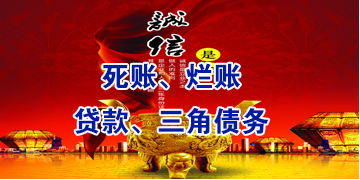 洞头要债公司
