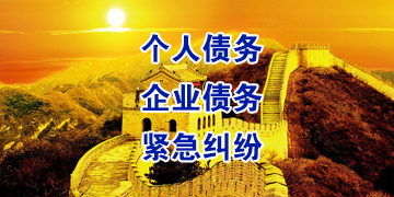 洞头追债公司